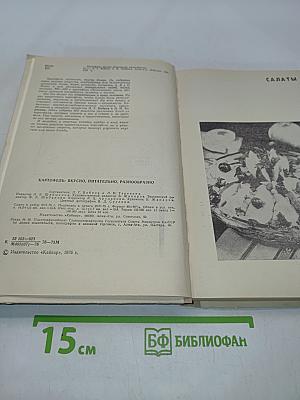 Картофель: вкусно, питательно, разнообразно