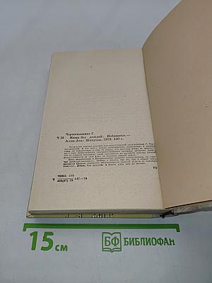 Июнь без дождей. Избранное