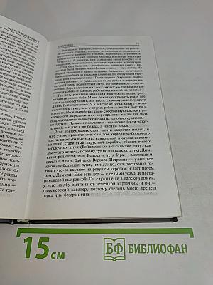 Сам Овца