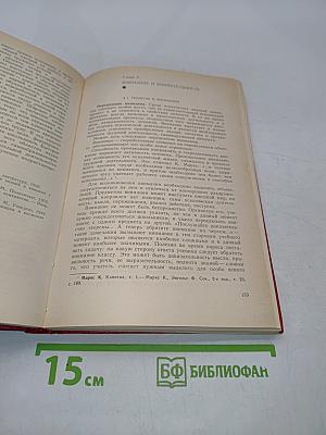 Общая психология