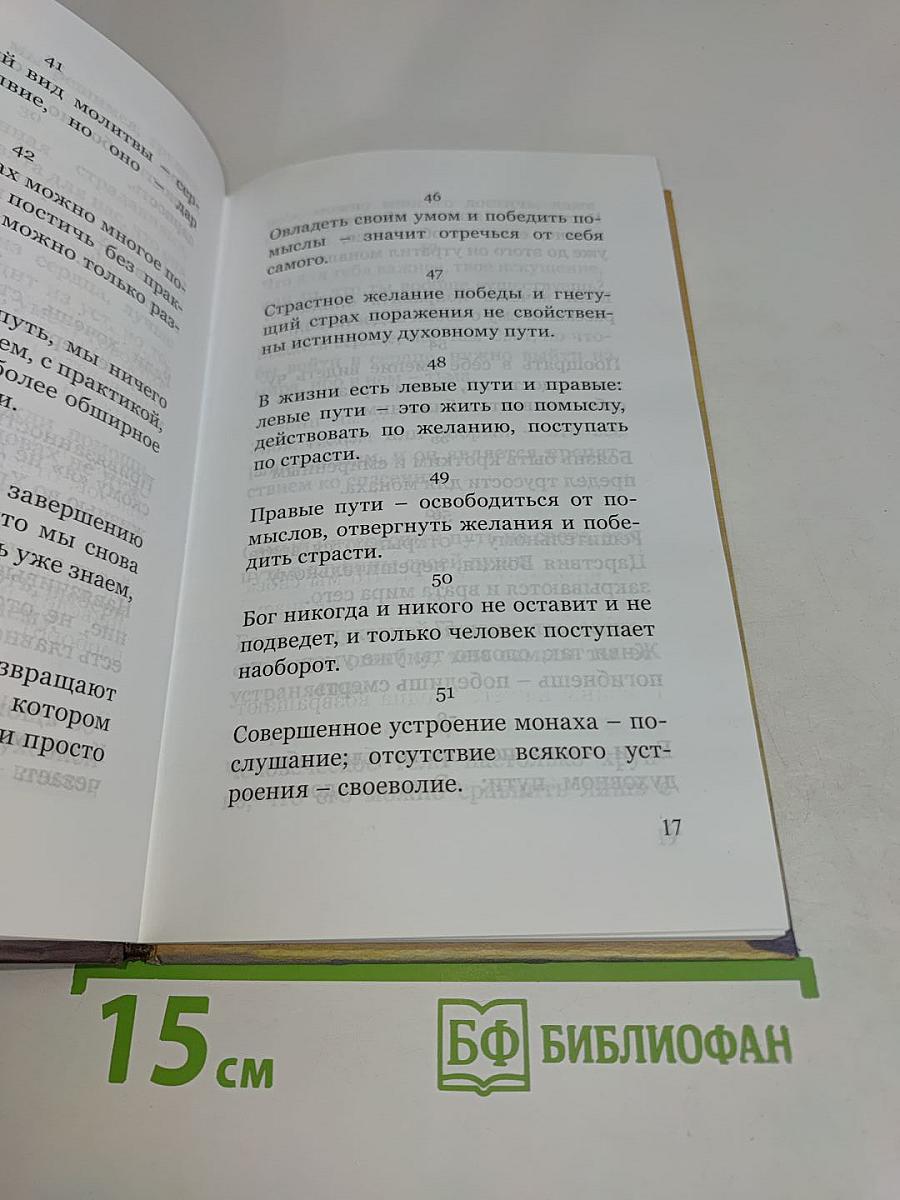 Духовные горизонты, или Царство Божие