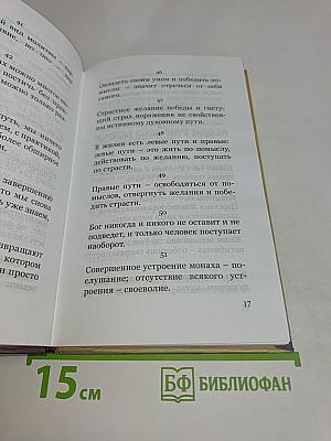 Духовные горизонты, или Царство Божие
