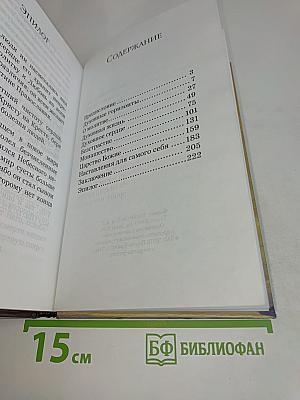 Духовные горизонты, или Царство Божие