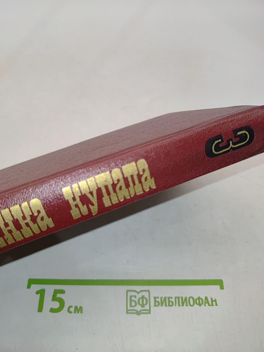 Собрание сочинений. Том третий