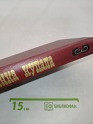 Собрание сочинений. Том третий