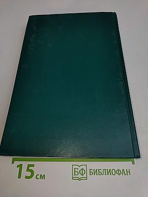 Лесная газета на каждый год