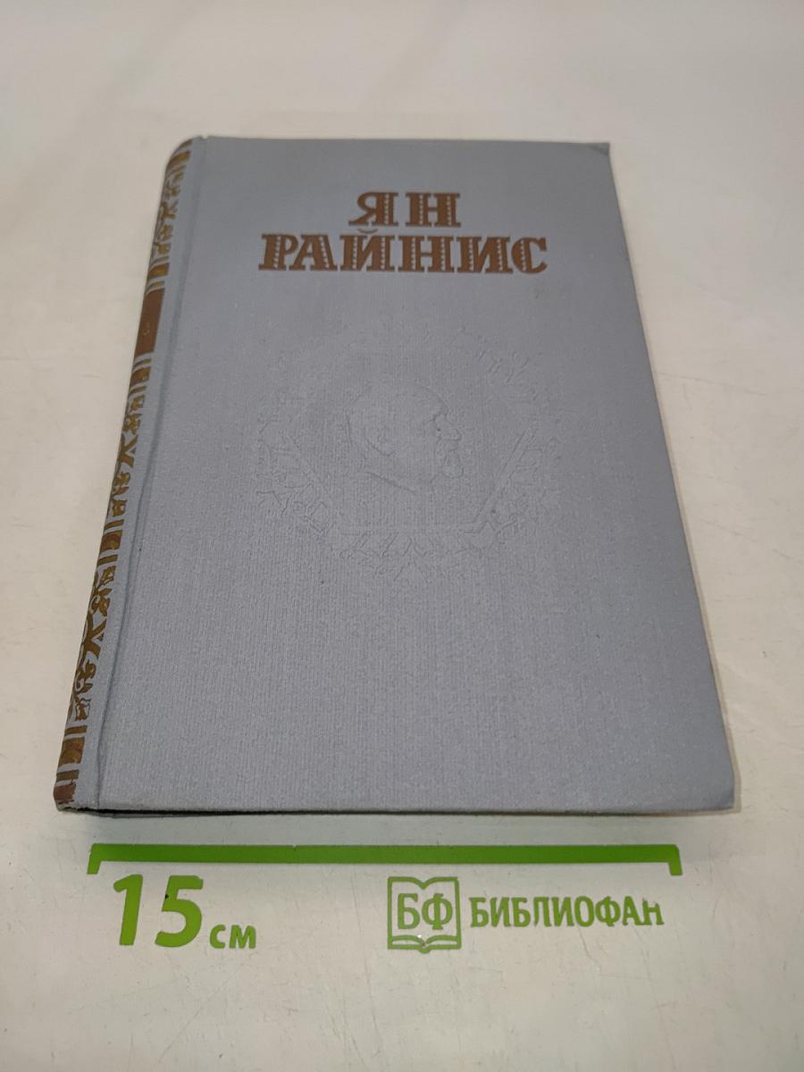 Пьесы. Том третий