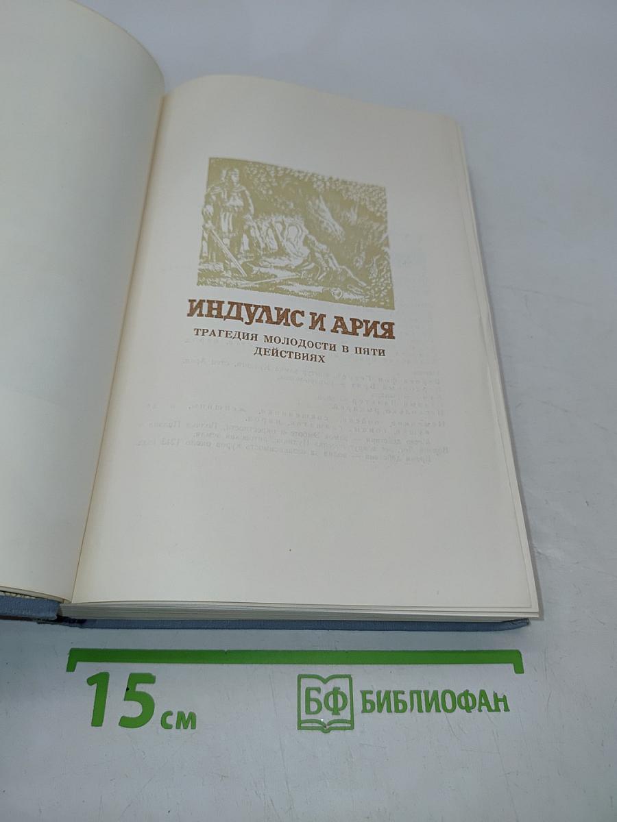 Пьесы. Том третий