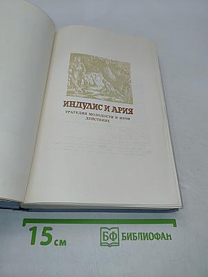 Пьесы. Том третий