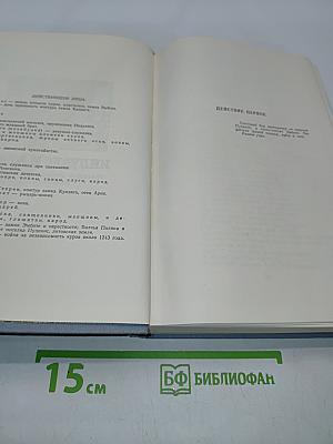 Пьесы. Том третий