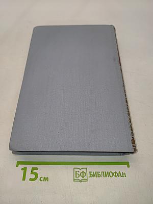 Пьесы. Том третий
