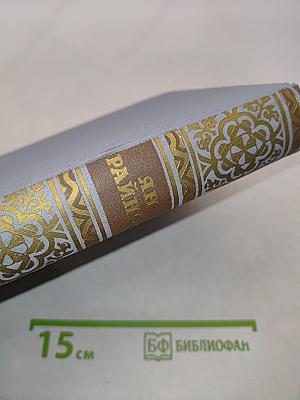 Пьесы. Том третий