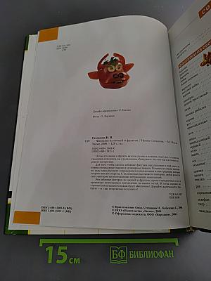 Фантазии из овощей и фруктов