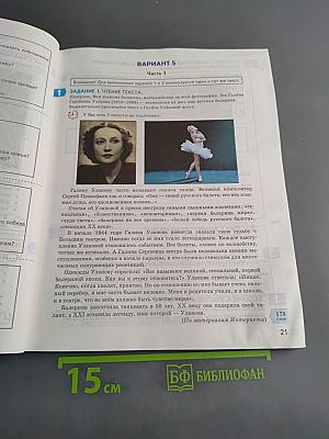 ОГЭ. Русский язык. Итоговое собеседование. Типовые варианты экзаменационных заданий. 36 вариантов