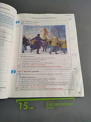 ОГЭ. Русский язык. Итоговое собеседование. Типовые варианты экзаменационных заданий. 36 вариантов