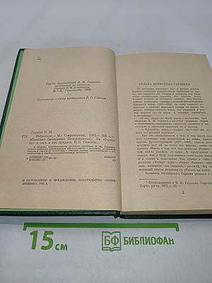 Избранное