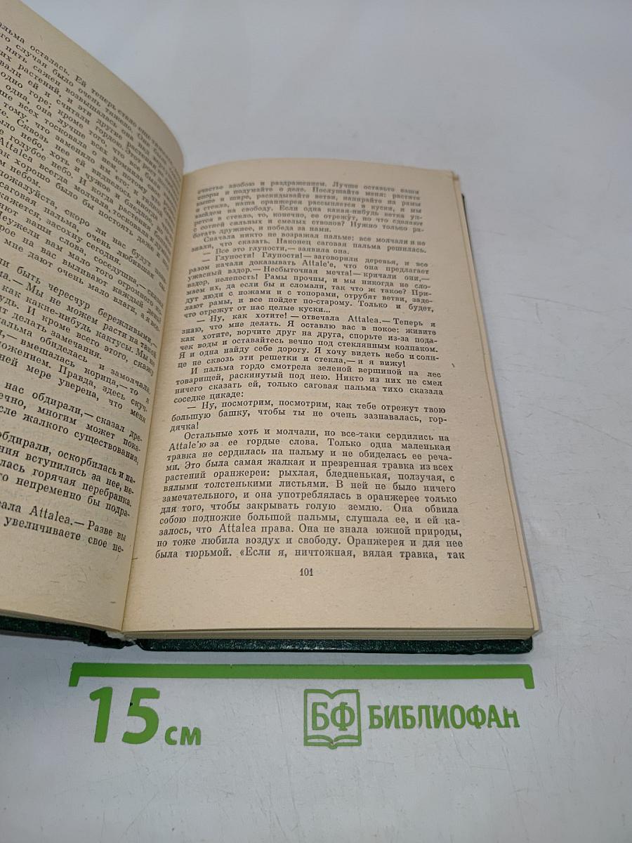 Избранное