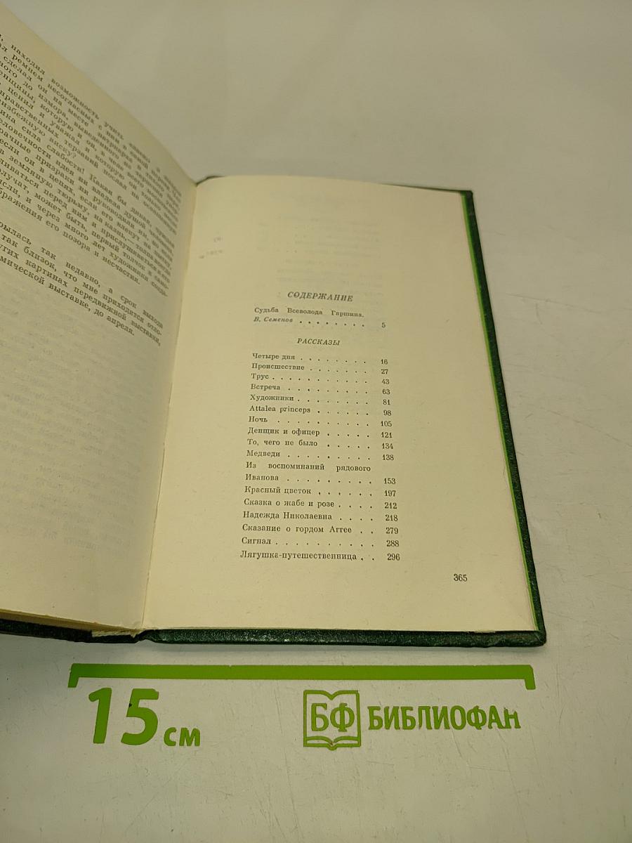 Избранное