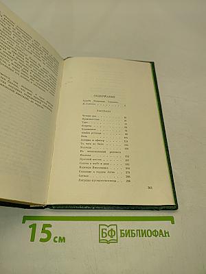 Избранное