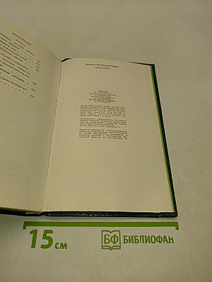 Избранное
