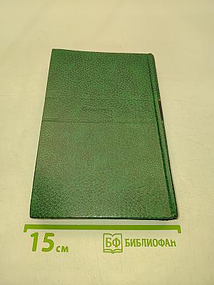 Избранное