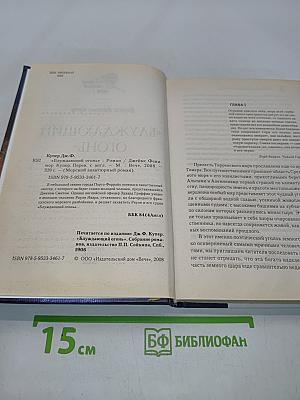 Блуждающий огонь