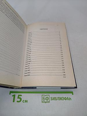 Блуждающий огонь