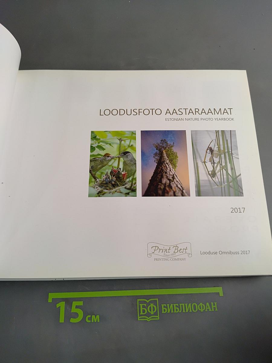 Loodusfoto Aastaraamat 2017