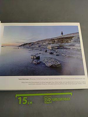 Loodusfoto Aastaraamat 2017