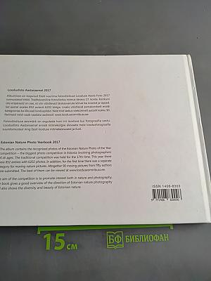 Loodusfoto Aastaraamat 2017