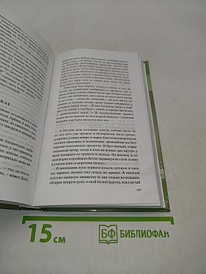 Солнечный удар