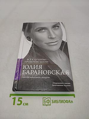 Всё к лучшему — проверено мной!