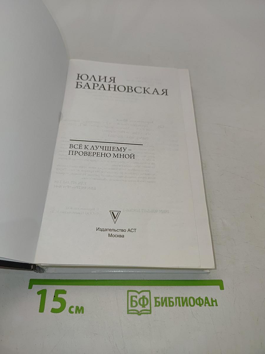 Всё к лучшему — проверено мной!