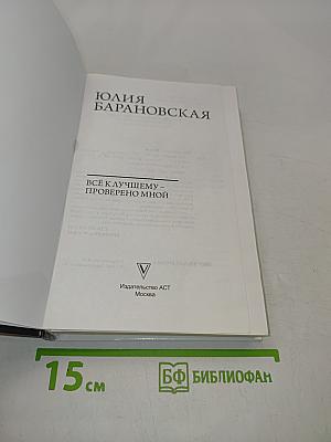 Всё к лучшему — проверено мной!