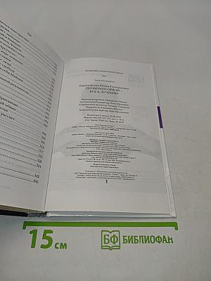 Всё к лучшему — проверено мной!