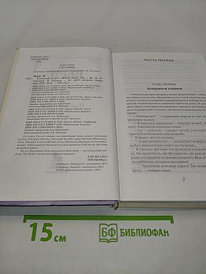 Плавучий остров