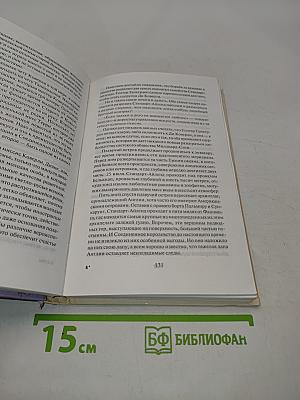 Плавучий остров