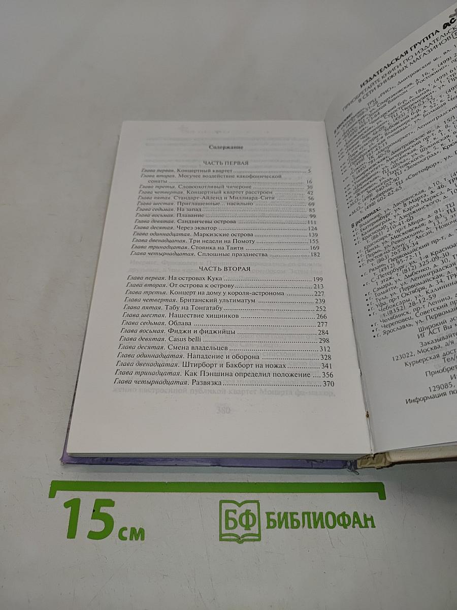 Плавучий остров