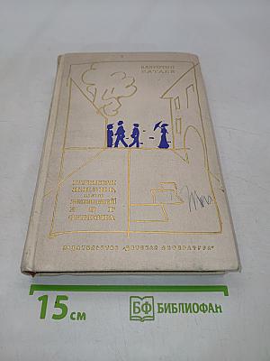 Разбитая жизнь, или Волшебный рог Оберона