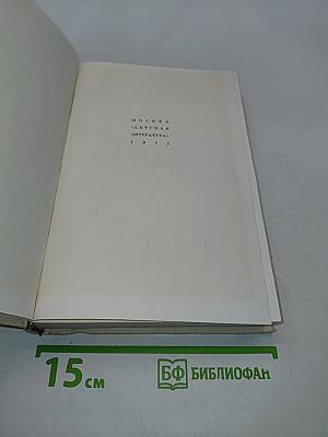 Разбитая жизнь, или Волшебный рог Оберона