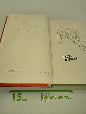 В стороне от главного удара