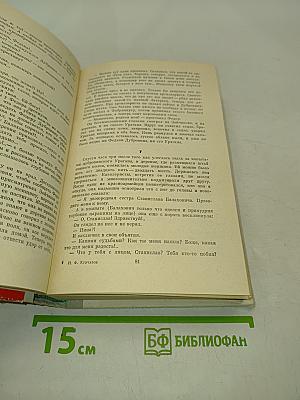 В стороне от главного удара