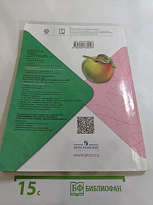 Окружающий мир 3 класс Часть 1