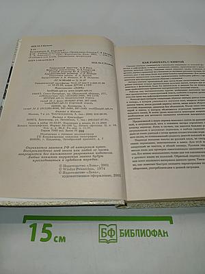 Польский язык. Учебник