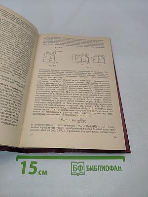 Импульсная техника