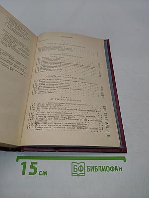Импульсная техника