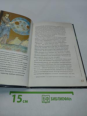Из времени в вечность: посмертная жизнь души