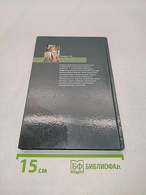 Из времени в вечность: посмертная жизнь души