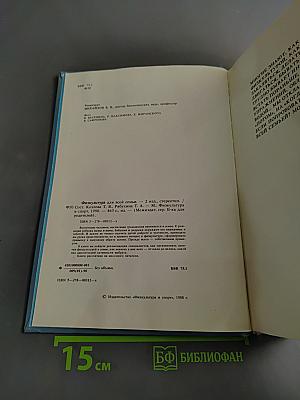 Физкультура для всей семьи