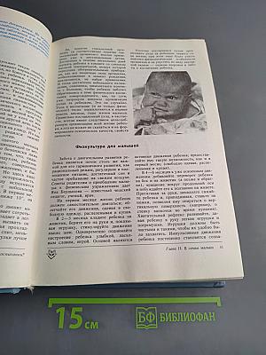 Физкультура для всей семьи